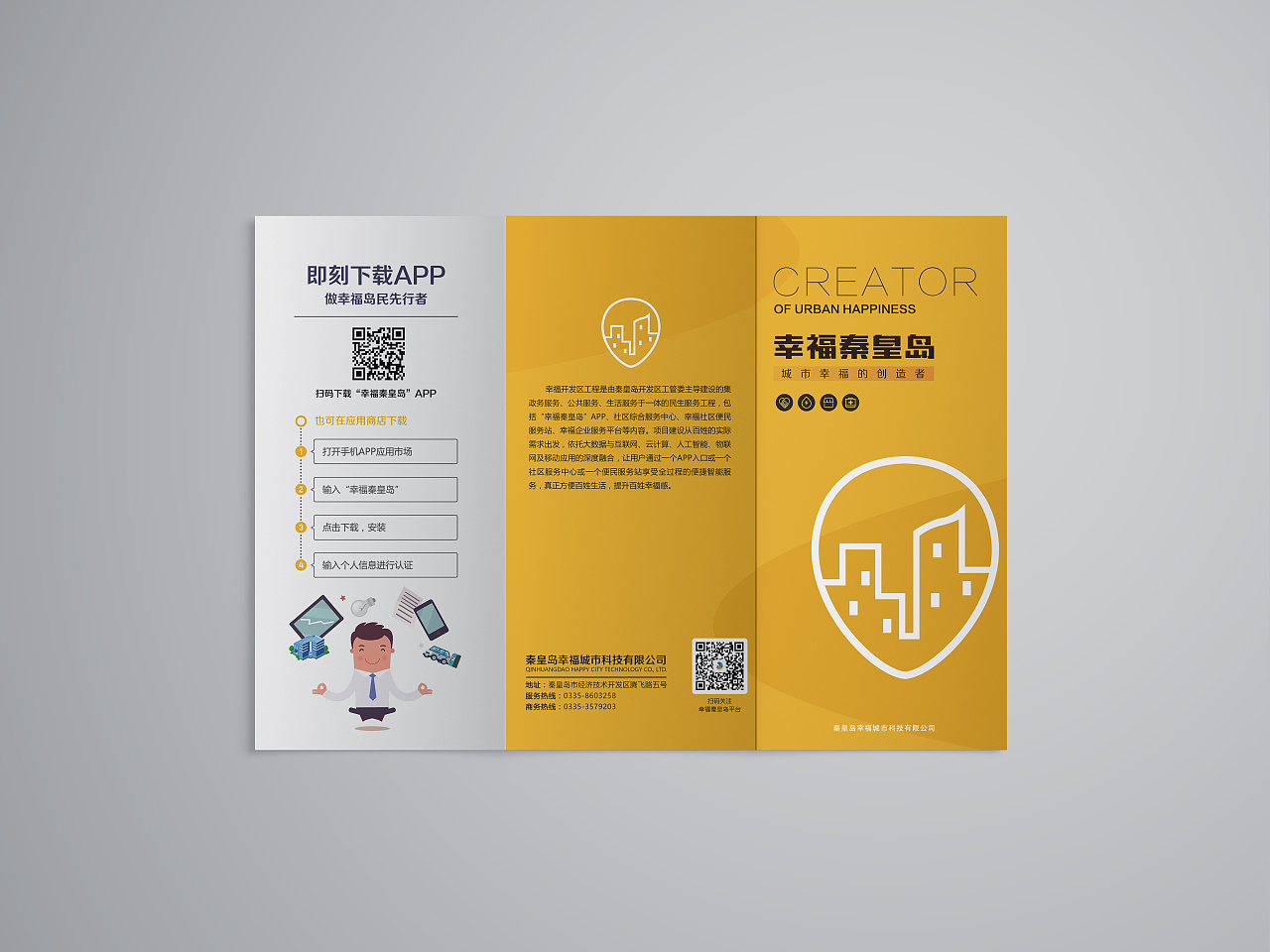 三折页 dm单页|平面|宣传物料|wangjc3_原创作品-站酷(zcool)