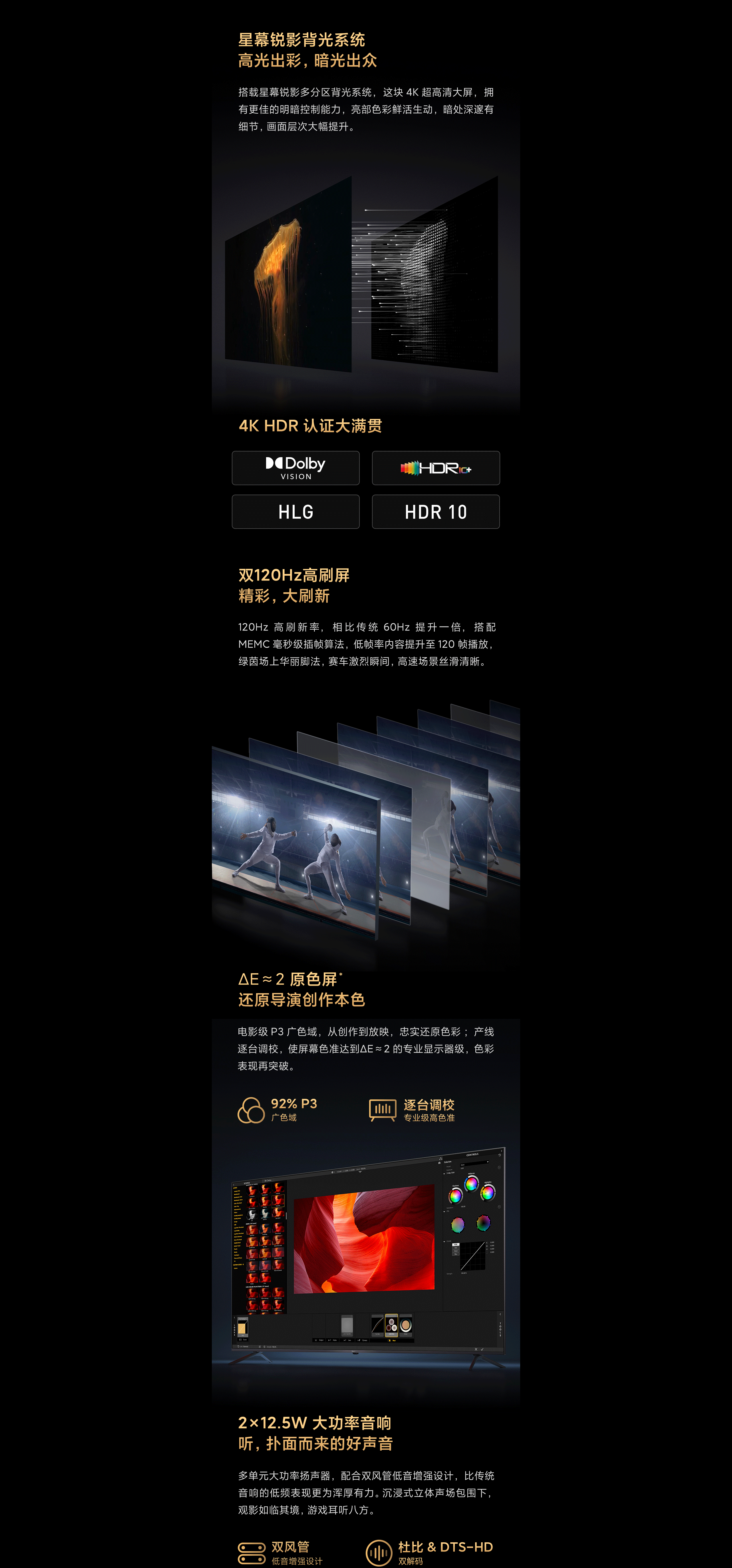 Redmi Max86电视美图和产品站