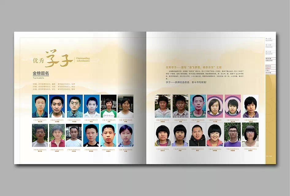 石家庄四十二中画册