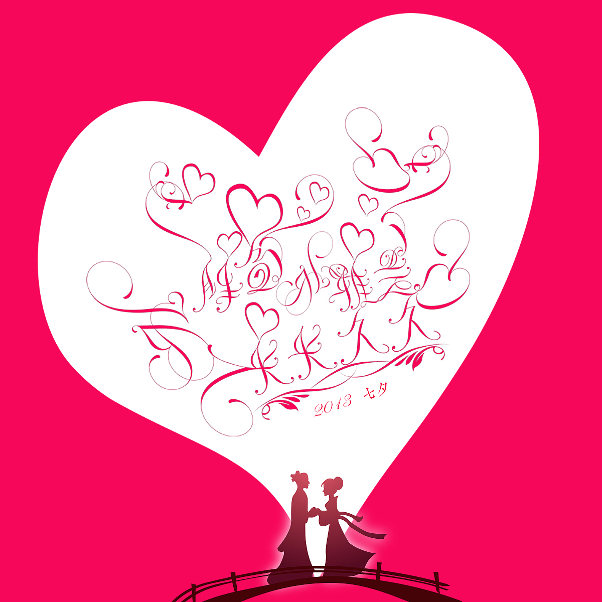 胖鱼和雅兰长长久久