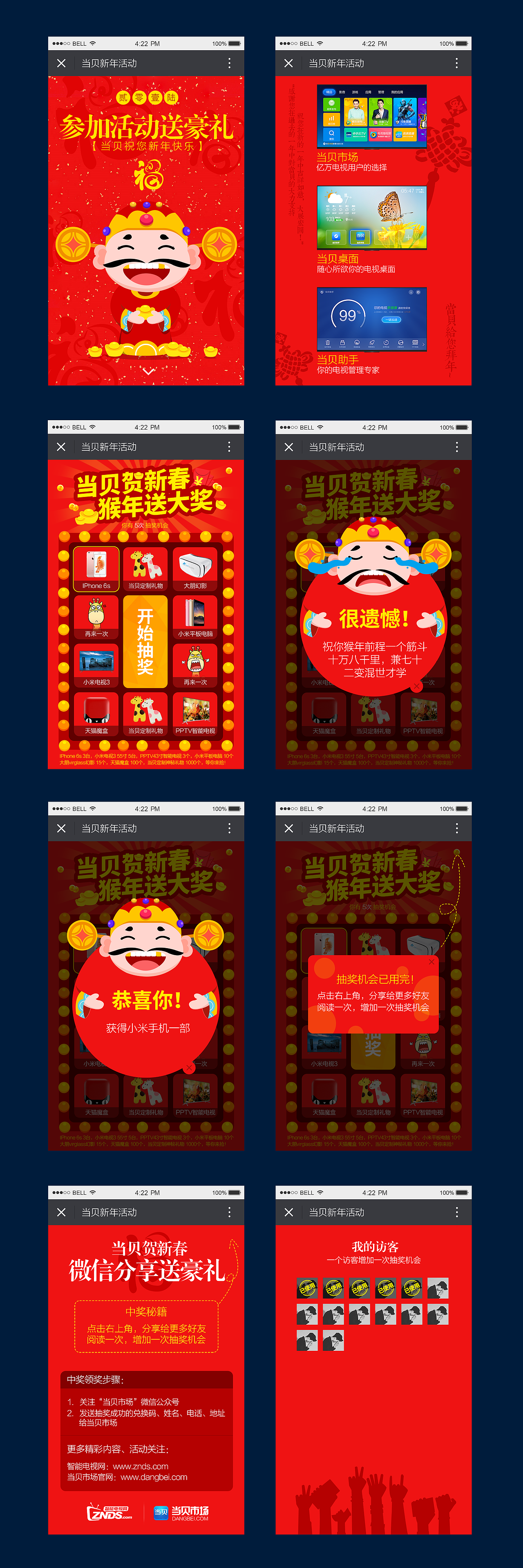 手机端 微信活动界面设计（图ZNDYyMDc4NDg=） - 移动端网页 - 站酷设计师约翰尼小燕原创素材 - 站酷ZCOOL
