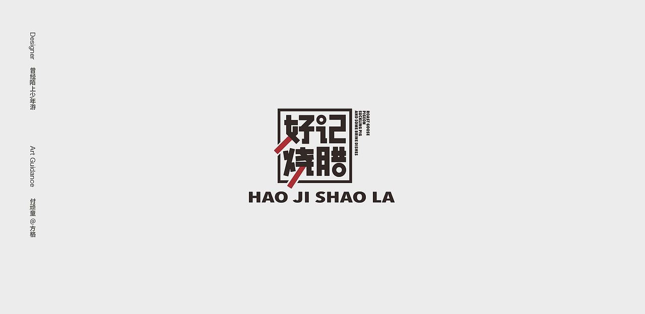 2019 訓練營 作品集一（图ZMTQyMjMzMjA0） - Logo - 站酷设计师付顽童原创素材 - 站酷ZCOOL