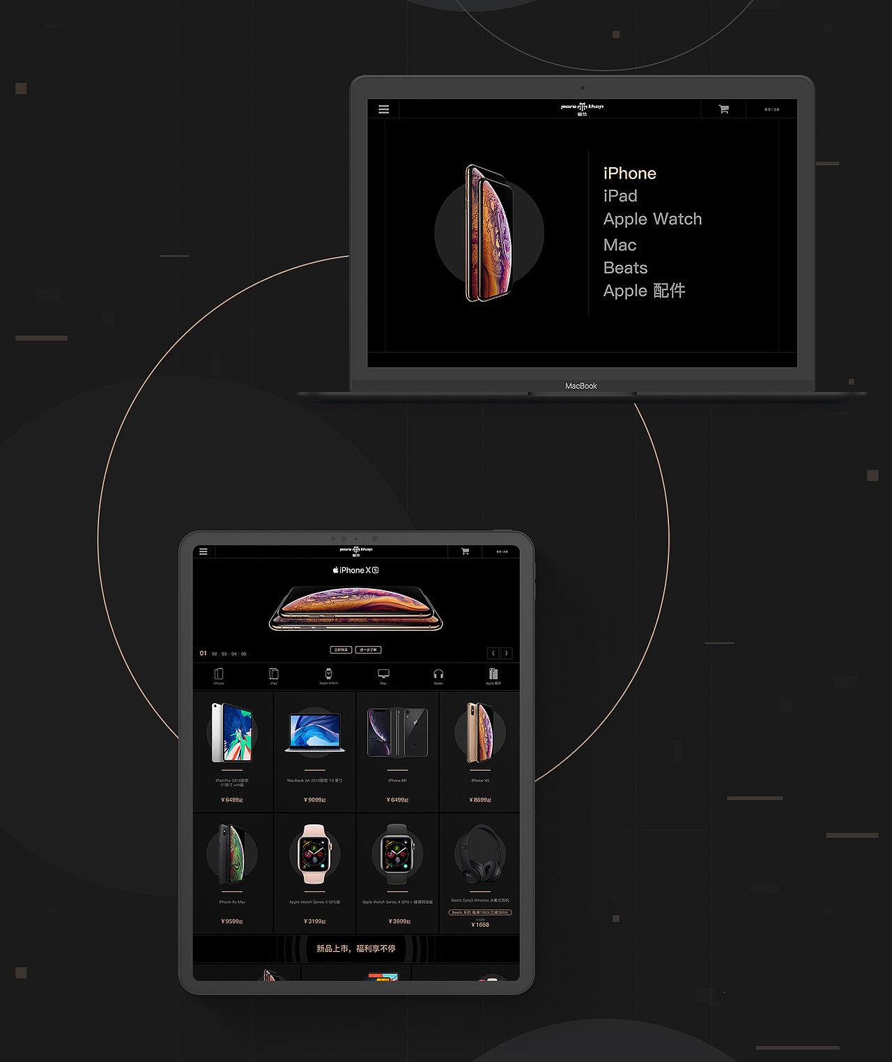 「魔赞商城」4.0 首页改版设计（图ZMTYwMzg2ODEy） - 电商 - 站酷设计师Teo_song原创素材 - 站酷ZCOOL
