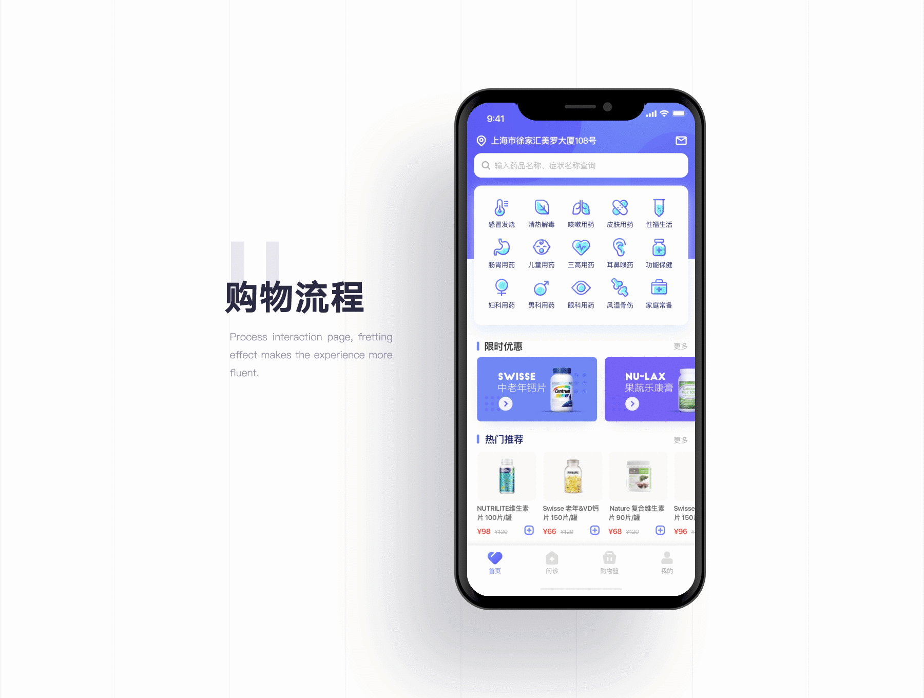 医疗APP设计—"药快"卖药APP设计（图ZMTIwMzA3OTM2） - APP界面 - 站酷设计师木土君原创素材 - 站酷ZCOOL