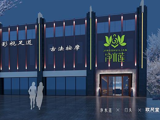 安徽合肥足道养生spa会所装修设计效果图