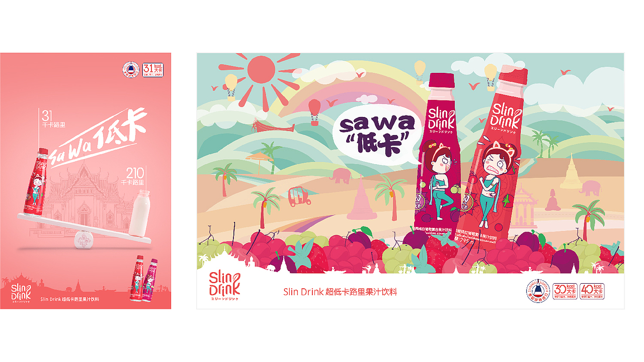 平面设计之路-作品集