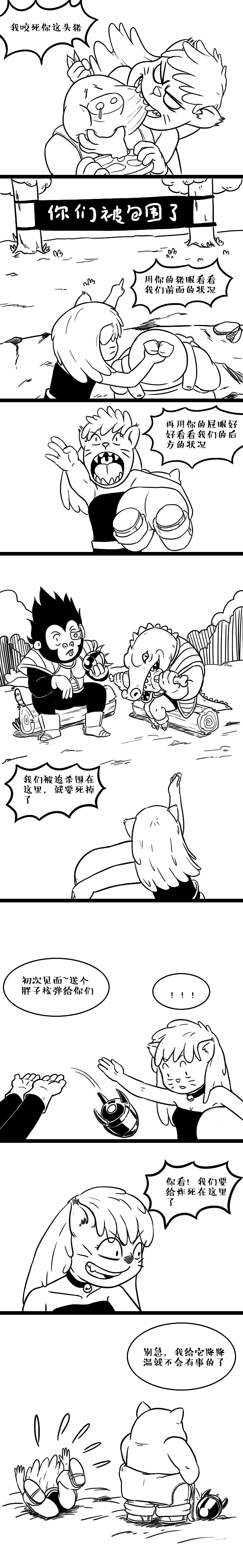 小猪和小猫（图ZMjA2MjQyNjU2） - 中/长篇漫画 - 站酷设计师北斗烈风原创素材 - 站酷ZCOOL