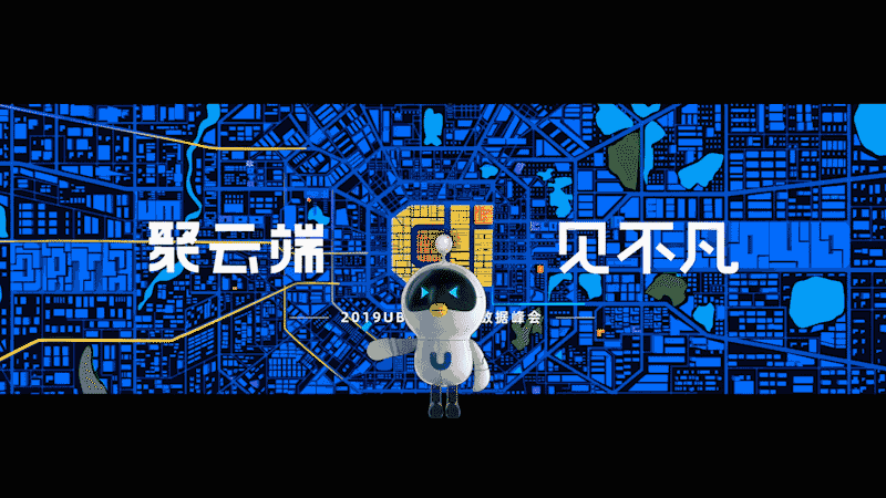 大型活动主视觉设计