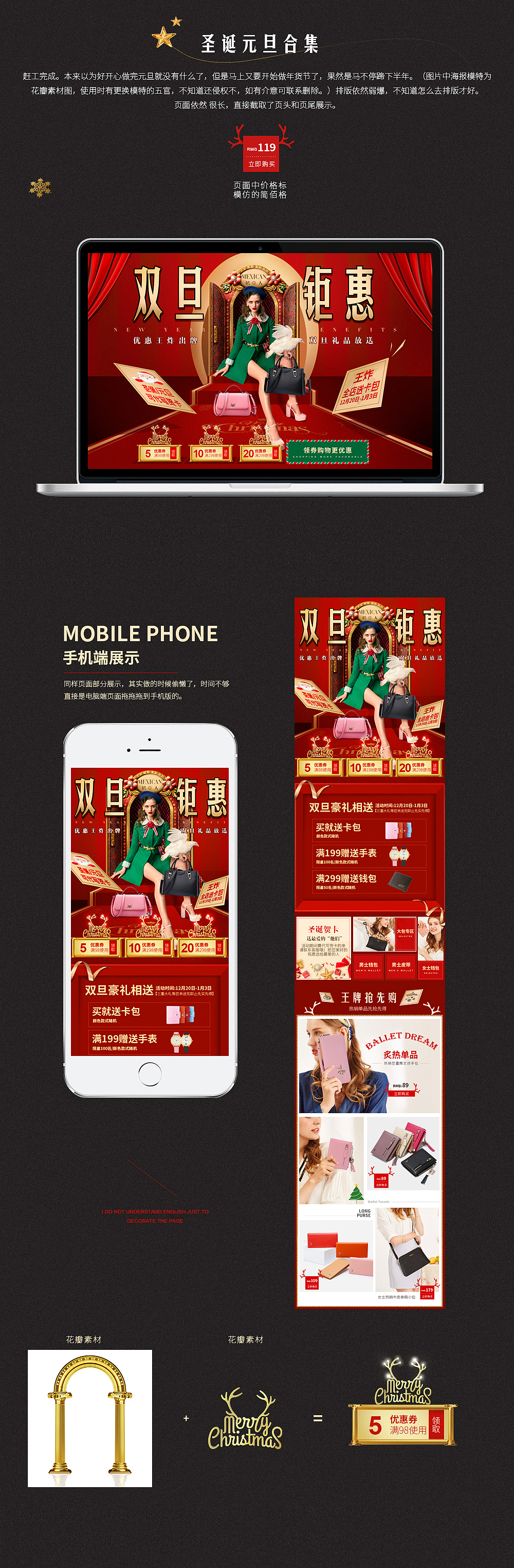 圣诞元旦（图ZNjY0OTU3MDQ=） - 电商 - 站酷设计师我本嚣张原创素材 - 站酷ZCOOL