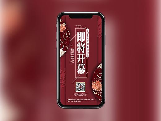 餐饮海报