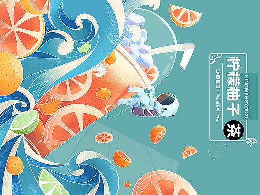 奶茶（個人主頁-ZNDk3NjkxMTI=） - 商業(yè)插畫 - 站酷設(shè)計師哈吉1997原創(chuàng)素材 - 站酷ZCOOL