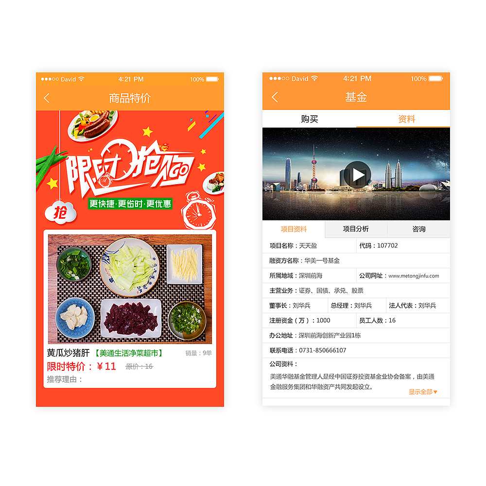 从事UI设计的第一个已经上线的商业APP（图ZNTUwNjE1MjA=） - APP界面 - 站酷设计师20年后的插画师原创素材 - 站酷ZCOOL