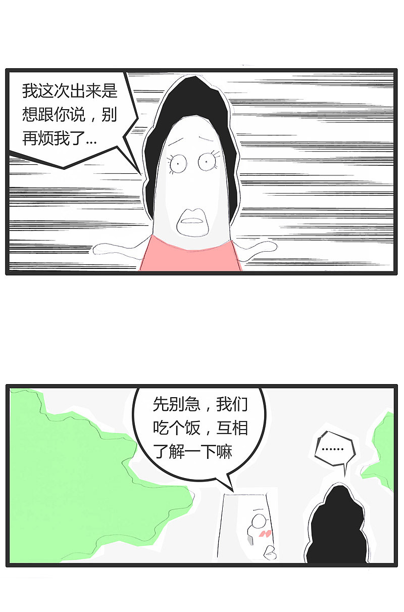 强扭的瓜不甜,勉强是不会有幸福的