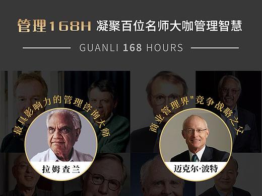 高管课程 落地页设计