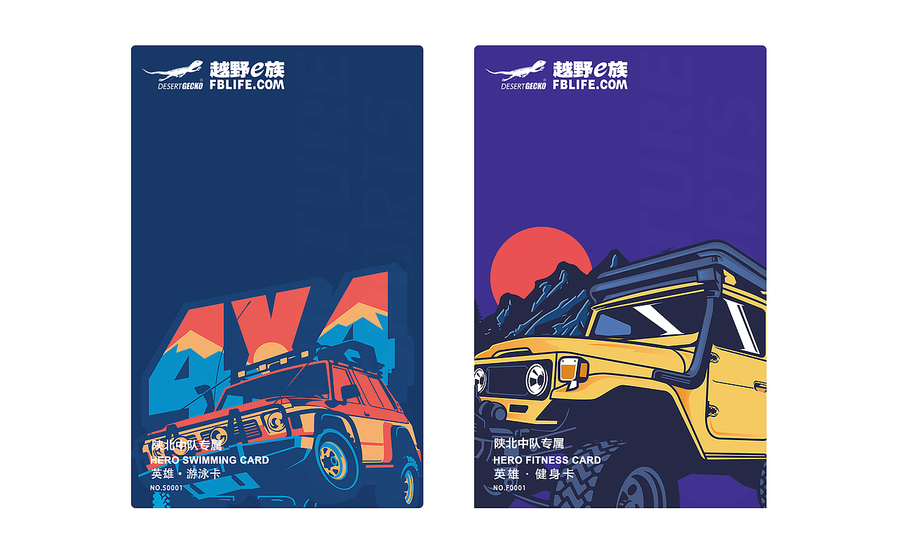 活动推荐会员卡（图ZMjQwNzcwNDg0） - 宣传物料 - 站酷设计师Augenst原创素材 - 站酷ZCOOL