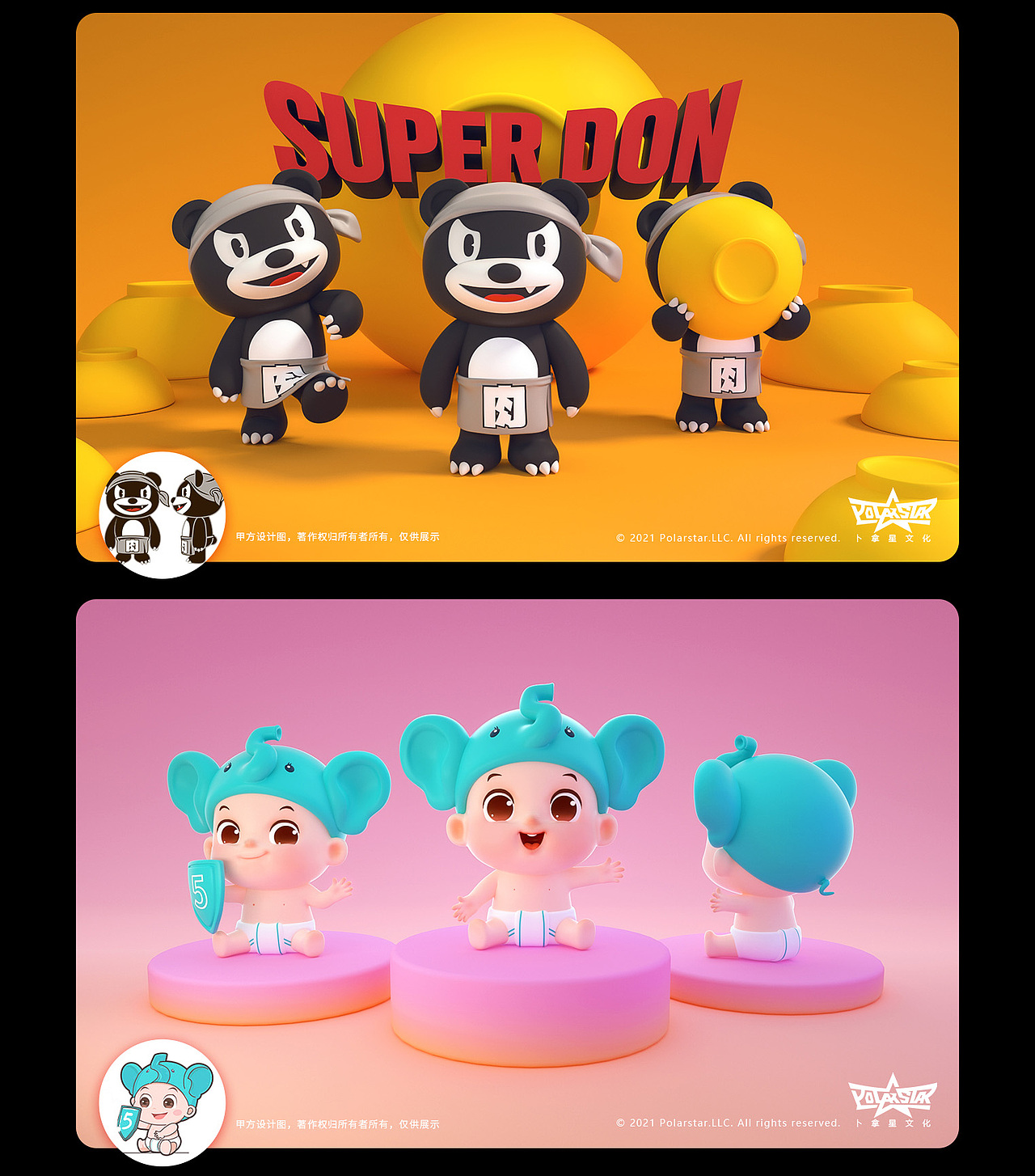 IP卡通人物形象设计+3D建模合集