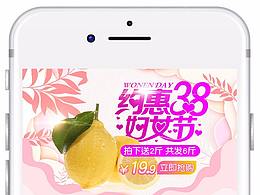 38節(jié)電商首頁