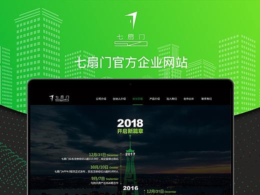 SEVEN DOOR OFFICIAL WEBSITE（個人主頁-ZMzA2NTE5NjA=） - 企業(yè)官網(wǎng) - 站酷設(shè)計師沃特沃特原創(chuàng)素材 - 站酷ZCOOL