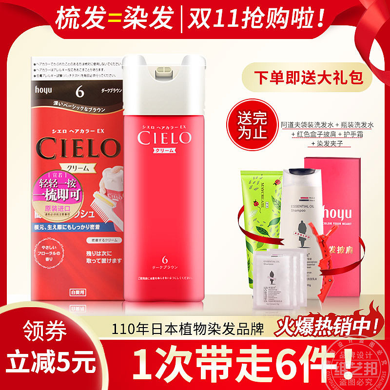 染发膏主图设计（图ZMjE2Mjk3NDY0） - 电商 - 站酷设计师追梦视觉品牌设计原创素材 - 站酷ZCOOL