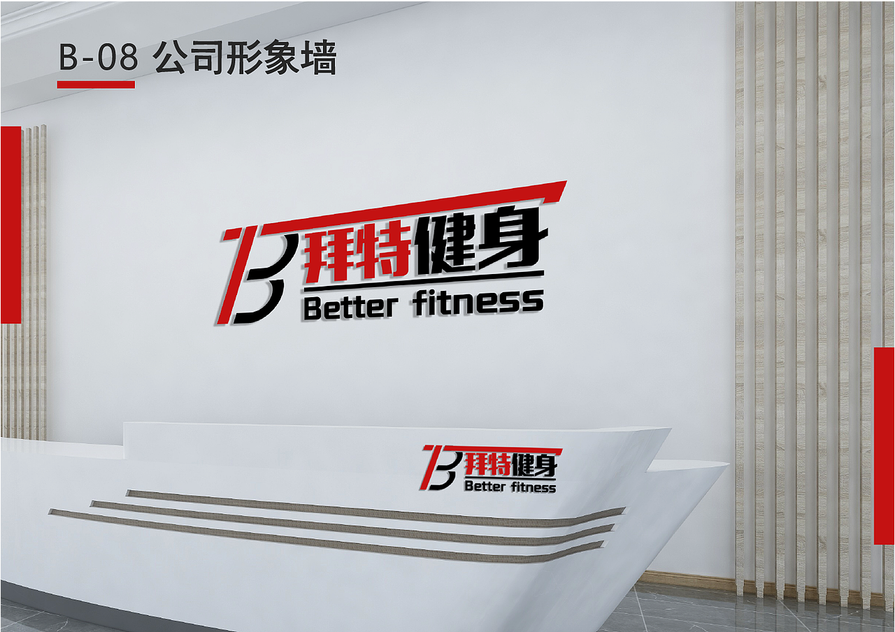 拜特健身VI手册（图ZMjM5NTE1NzY0） - 品牌 - 站酷设计师是九欢呀原创素材 - 站酷ZCOOL
