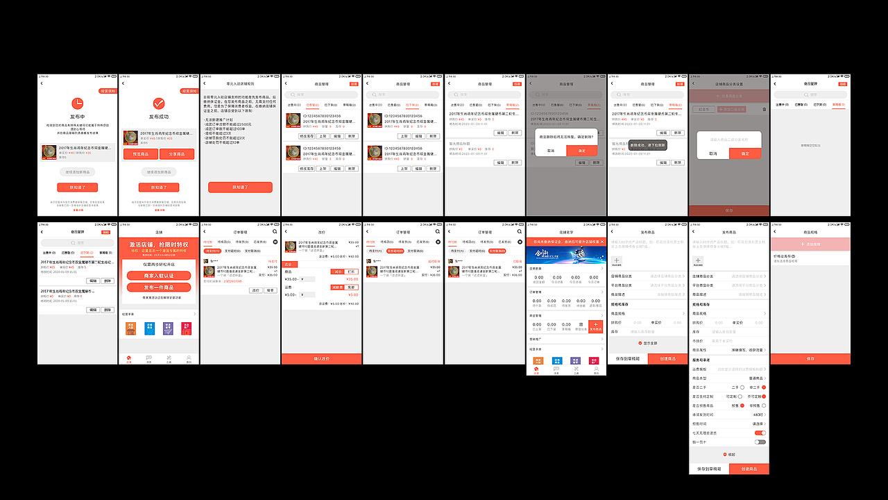牛老幺电商商家版APP（图ZMjU3MDQxNDIw） - APP界面 - 站酷设计师子洋君Kingsley原创素材 - 站酷ZCOOL