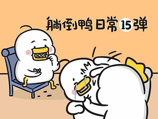 躺倒鸭表情第十五弹....鸭子适合每人一只