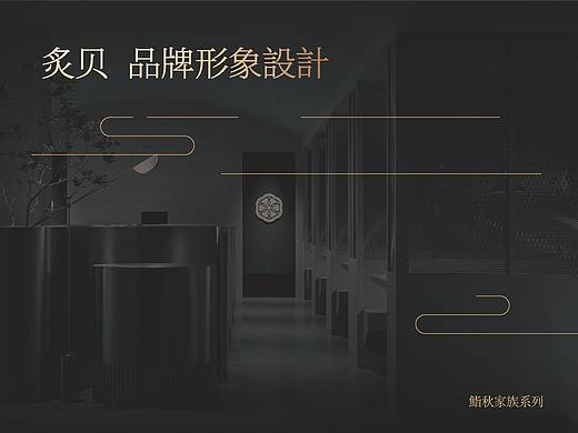 炙貝--日式烧鸟