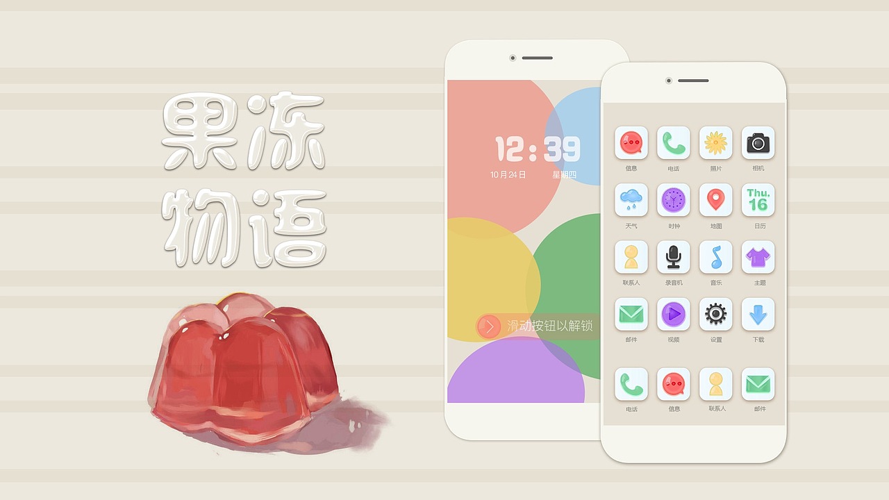 个人作品集（图ZNzUwMzQ3MDA=） - 其他UI - 站酷设计师莫菲姐姐原创素材 - 站酷ZCOOL