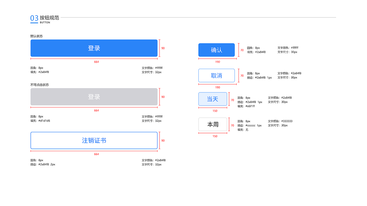 UI视觉规范（基础版）（图ZMTc4MjIxMTk2） - 其他UI - 站酷设计师me酱原创素材 - 站酷ZCOOL