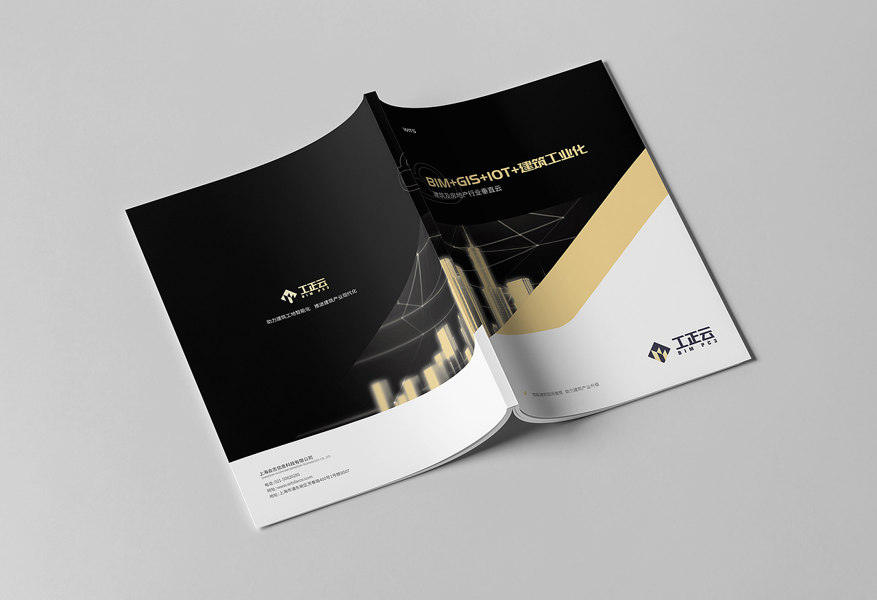 建筑管理软件 房地产行业云 建筑科技 智慧工地画册（图ZMTg3MDY2MTg0） - 书籍/画册 - 站酷设计师前图阿敏原创素材 - 站酷ZCOOL