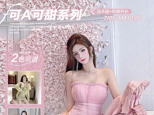 店鋪海報活動裝修（個人主頁-ZNDc1NTU1MjA=） - 電商 - 站酷設(shè)計師22sn原創(chuàng)素材 - 站酷ZCOOL