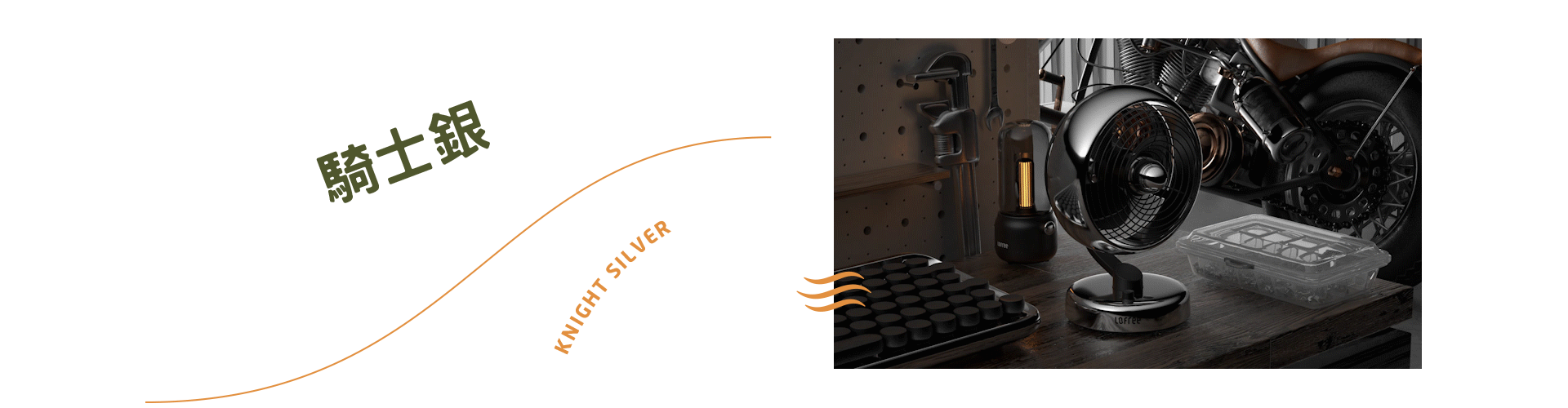 四季有风趣｜Lofree洛斐桌面风扇创意短片