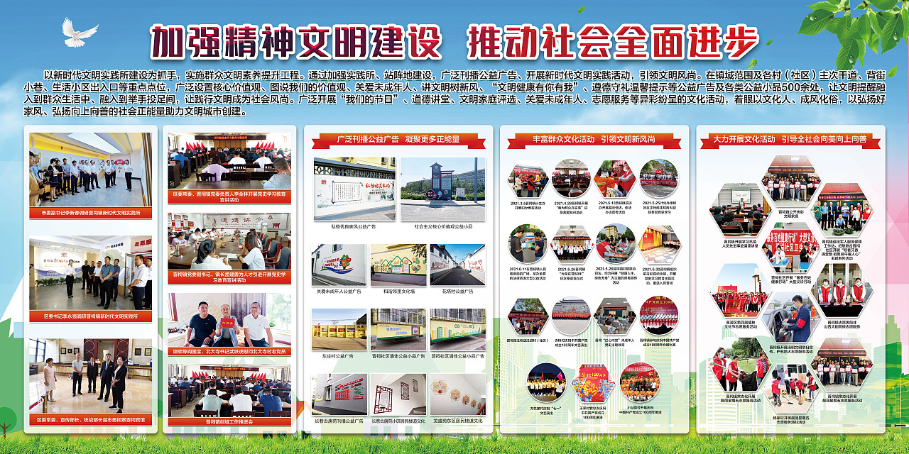 关于宣传展板设计（图ZMjY2NTEwNDk2） - 宣传物料 - 站酷设计师塞北蒙人原创素材 - 站酷ZCOOL