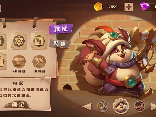 Q版休闲游戏