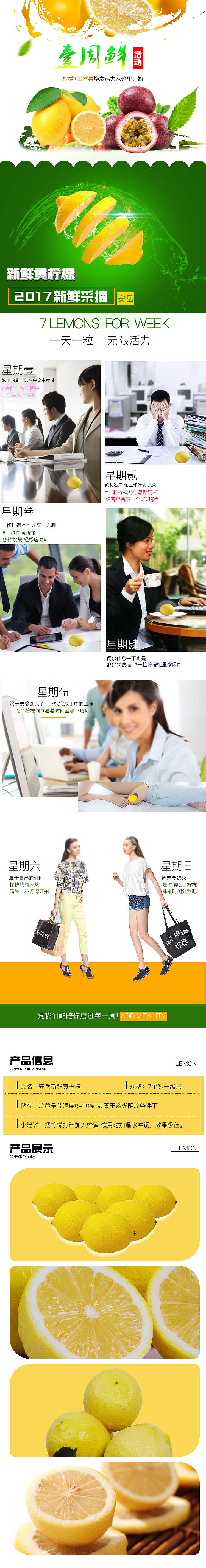 7個(gè)檸檬詳情頁（圖ZOTA2MzEwNjQ=） - 宣傳物料 - 站酷設(shè)計(jì)師小熊熊愛ps原創(chuàng)素材 - 站酷ZCOOL