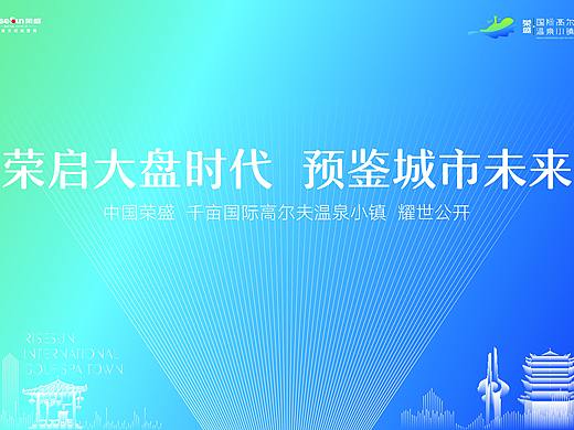 售楼处开放