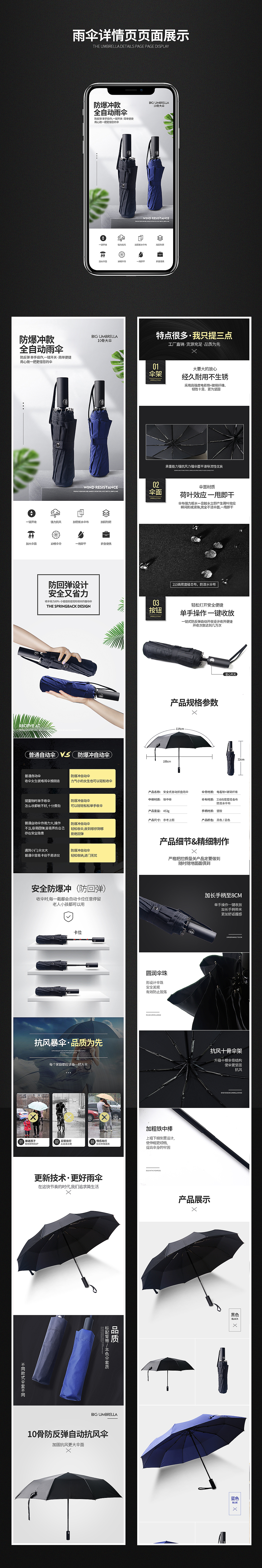 雨伞详情页（图ZMTkzNzQyNTU2） - 电商 - 站酷设计师Pterosaurs原创素材 - 站酷ZCOOL