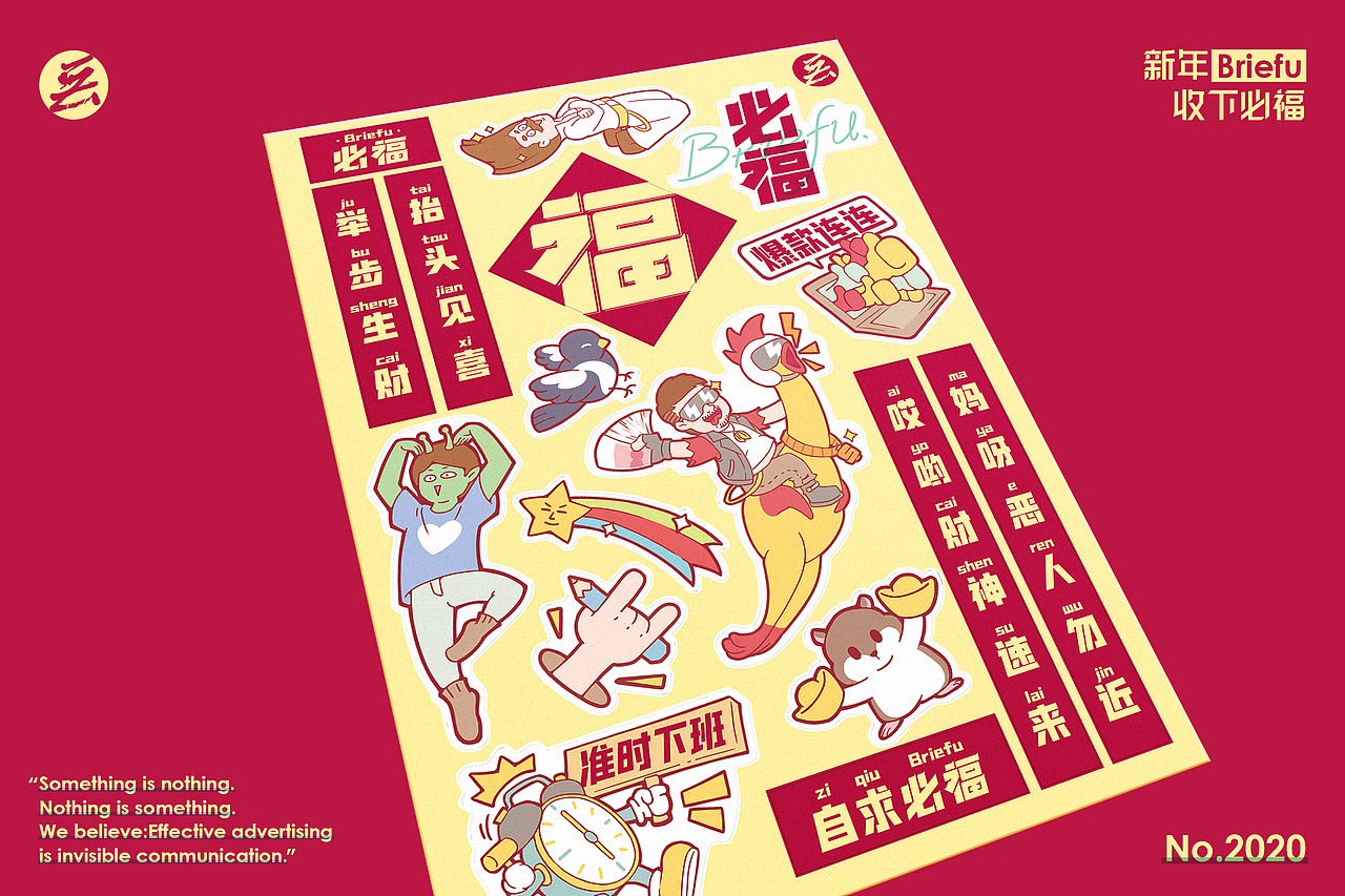 請接單！無形給全人類下Briefu?。▓DZMTk0OTk0OTY0） - 生活用品 - 站酷設(shè)計師aho濠原創(chuàng)素材 - 站酷ZCOOL