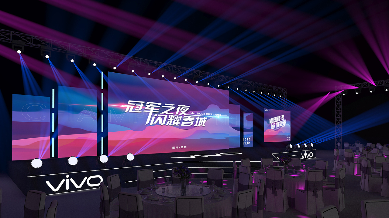 vivo2020颁奖盛典设计提案效果图——飞机稿（图ZMjU3MzkwNDMy） - 展陈设计 - 站酷设计师十一家的Design原创素材 - 站酷ZCOOL