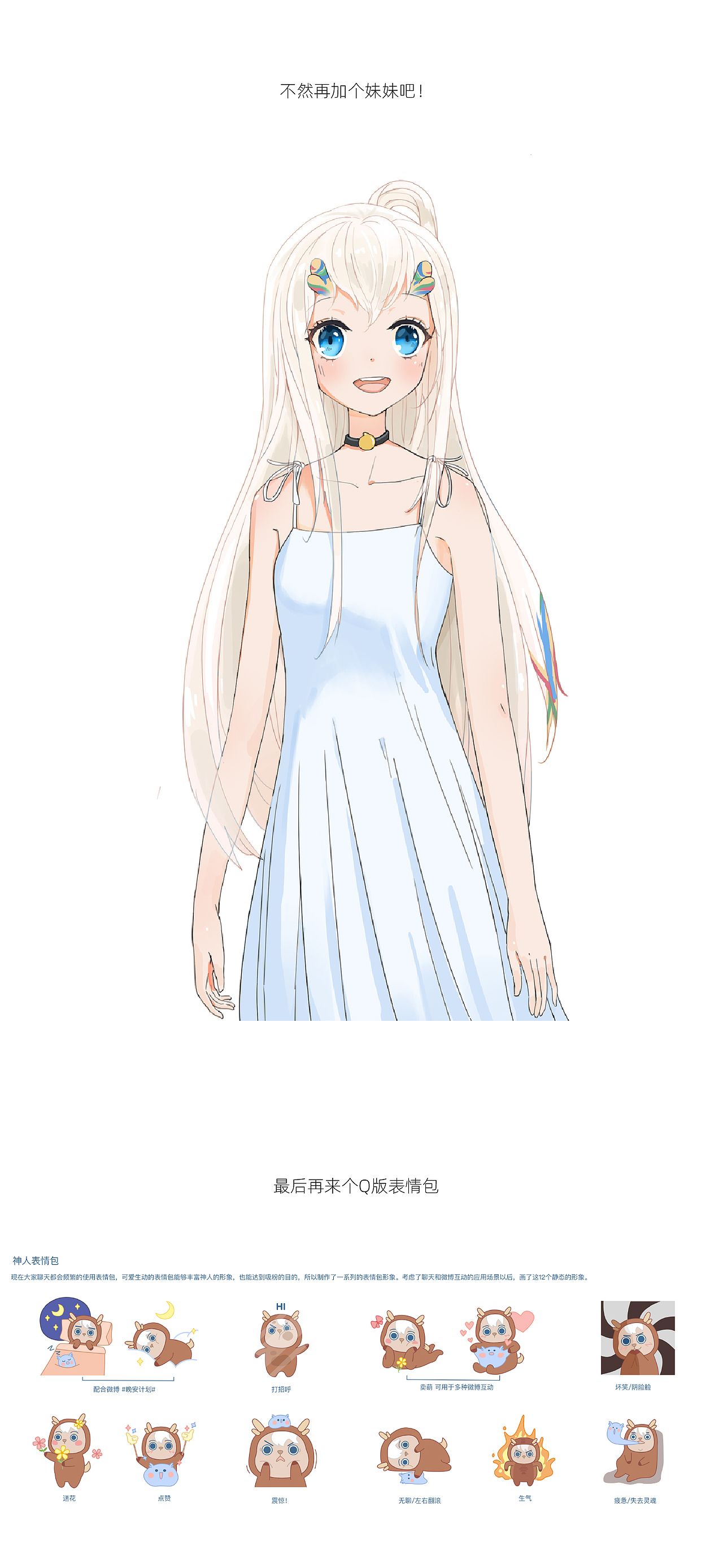 淘宝神人IP形象设计