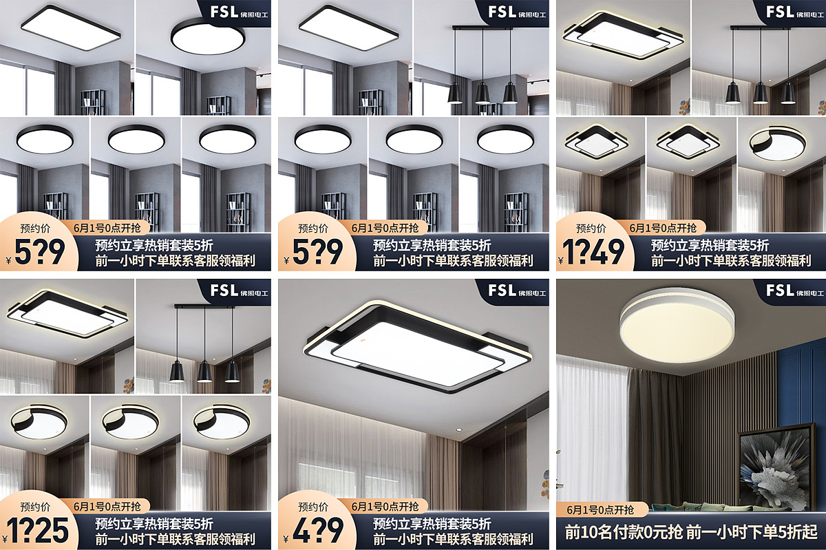 佛山照明主图（图ZMjYyNzY3NzMy） - 电商 - 站酷设计师帅比彤原创素材 - 站酷ZCOOL