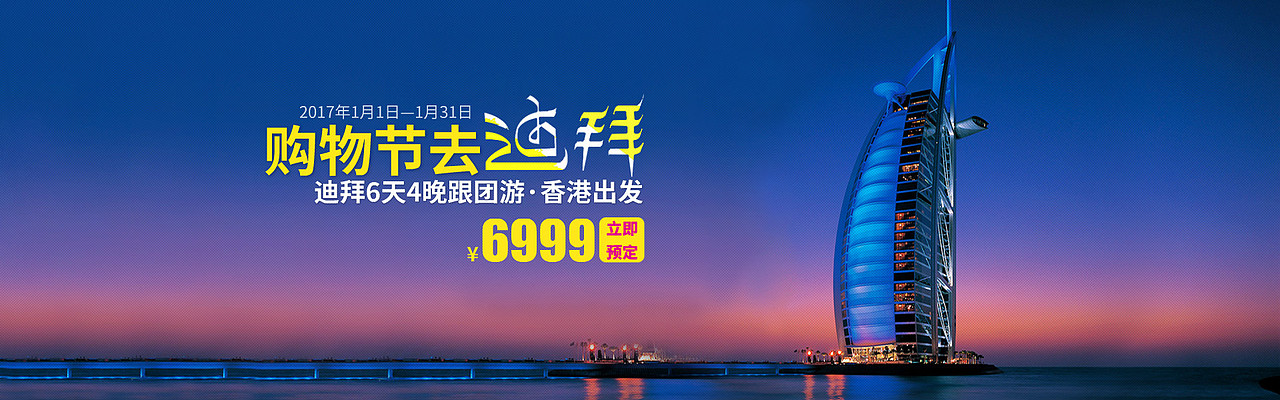 旅游海报（图ZOTk4MTMzNDg=） - 电商 - 站酷设计师电商合成设计师原创素材 - 站酷ZCOOL