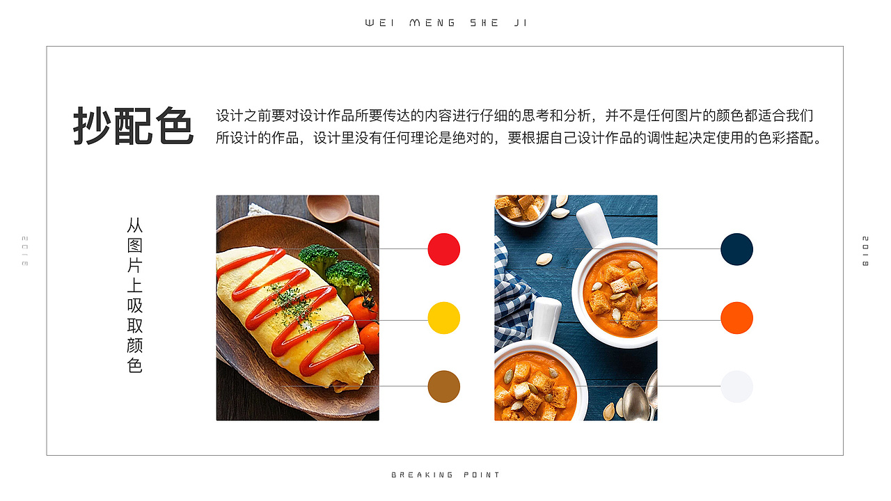 板式设计（图ZMTQwNjA5OTg4） - PPT/Keynote - 站酷设计师Misani原创素材 - 站酷ZCOOL