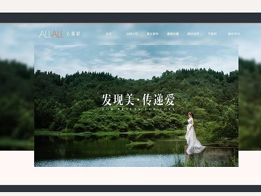 摄影 企业网站设计