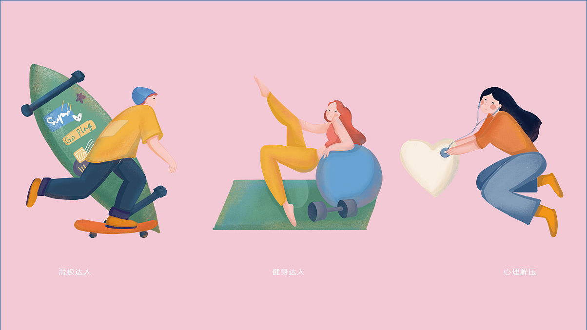 2020毕业设计——“网红图鉴”现代插画设计