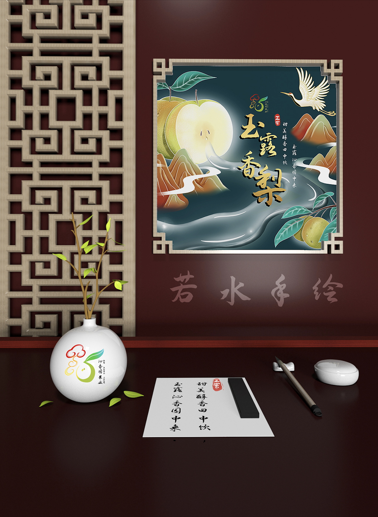 国潮古风手绘玉露香梨包装设计
