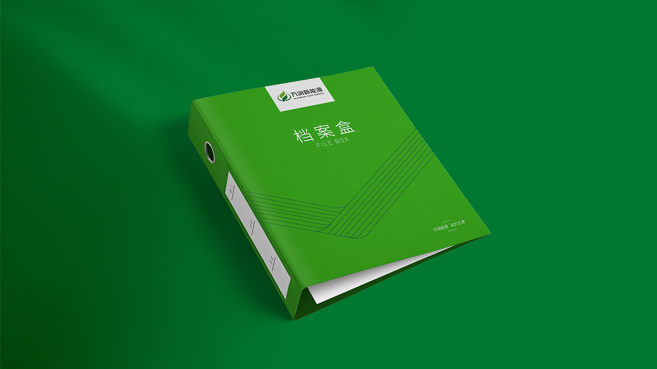 春风化雨®项目案例-新能源企业形象VI升级设计（图ZMjk0ODIwMDA4） - 品牌 - 站酷设计师春风化雨设计陈波原创素材 - 站酷ZCOOL