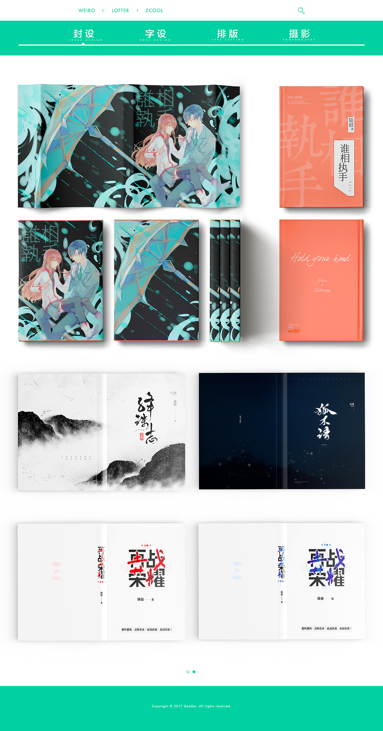 2017年终总结（图ZMTAxMzY3Mjcy） - 书籍/画册 - 站酷设计师此木Gentler原创素材 - 站酷ZCOOL