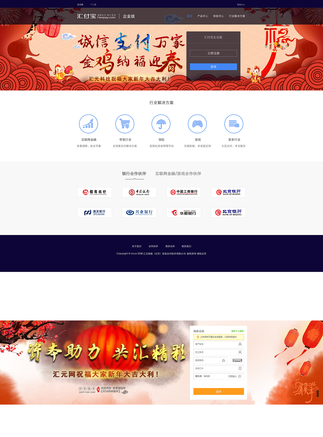 网站banner