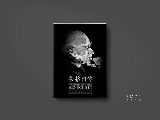 荣格自传封面创作
